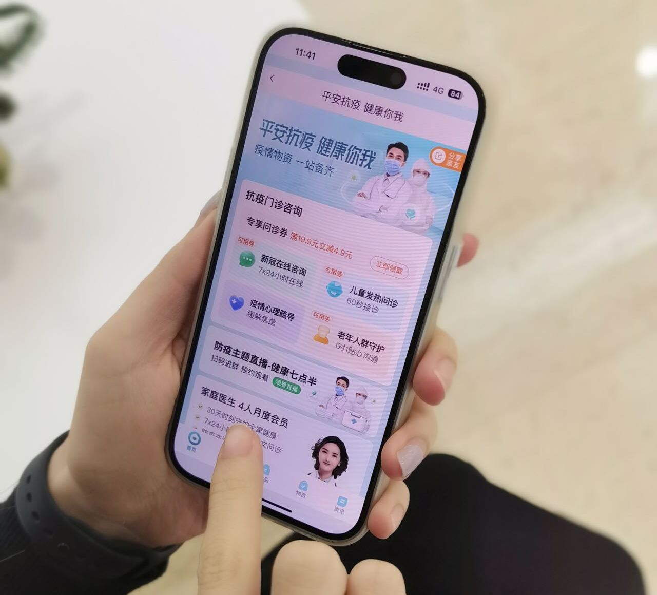 Ping An Group
